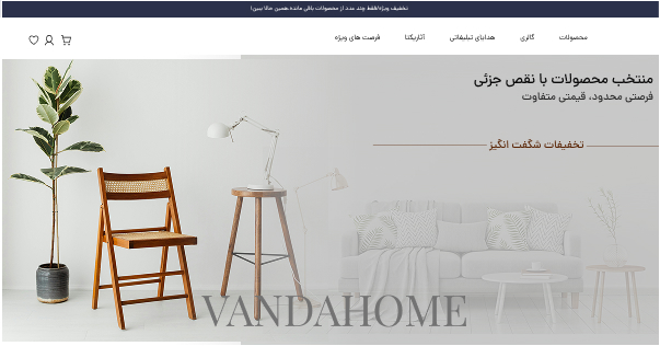 VandaHome